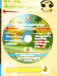 CD MP3 เสียงประมวลกฎหมายอาญาจัดทำ พ.ศ.2548