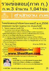 ข้อสอบ ภาค ก กพ ปวช ปวส