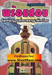 กฎหมายพิเศษ ฉบับสอบ รัฐธรรมนูญ (DG)