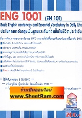 ENG1001 / EN 101 DVD ประโยคพื้นฐานและศัพย์จำเป็นในชีวิต (BR)