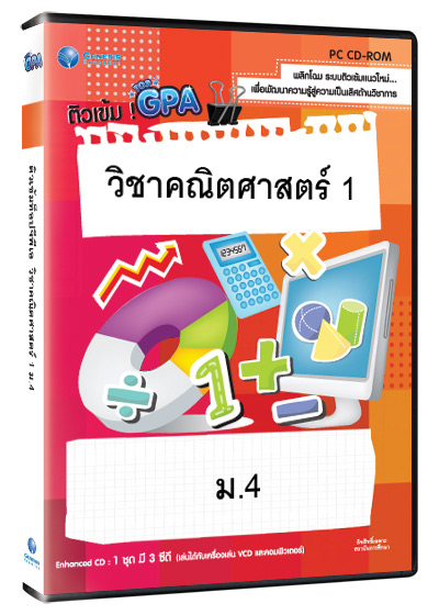 Top GPA วิชาคณิตศาตร์ 1 ม. 4 (GM)