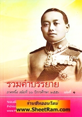 สั่งจองหนังสือรวมคำบรรยายเนติ ภาค 1 สมัยที่ 66 (ส่งแบบ พัสดุธรรมดา และ 2 เล่มสุดท้ายส่ง EMS จัดส่งทุกสัปดาห์) 