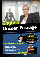 VCD ภาษาอังกฤษ Unseen Passage (SC)