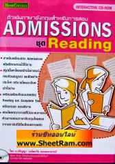 CD-ROM ติวเข้มภาษาอังกฤษสำหรับการสอบ Admissions ชุด Reading  (สกอลลาร์)