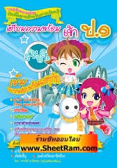 เตรียมความพร้อมเข้า ป.1 (skybook) 