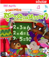 VCD “ สนุกกับรวมเพลงสูตรคูณหรรษา ” (สกอลลาร์)