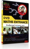 DVD ติวคณิตศาสตร์ ENTRANCE ANET (มีนาคม 50) (HOT-ED)