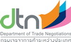 กรมเจรจาการค้า