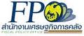 สํานักงานเศรษฐกิจการคลัง