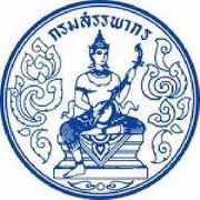 กรมสรรพกร