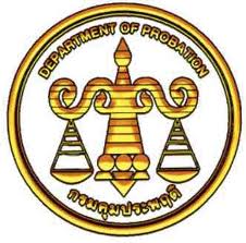 ด่วนเปิดสอบ เจ้าหน้าที่ธุรการ,นักวิเคราะห์นโยบายและแผน กรมคุมประพฤติ 13-31 ต.ค. 57